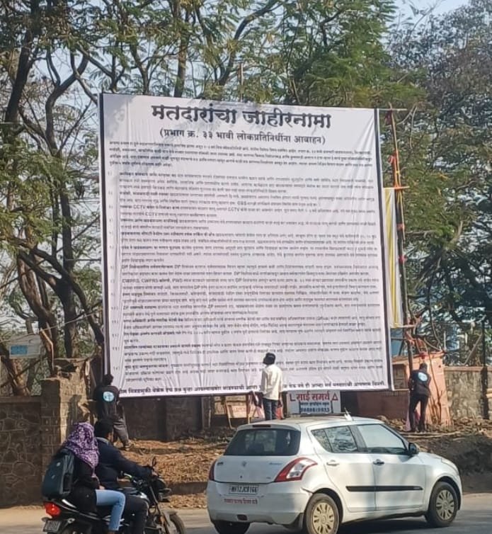 नागरिकांच्या प्रमुख सूचना व मागण्या : प्रभाग क्रमांक ३३